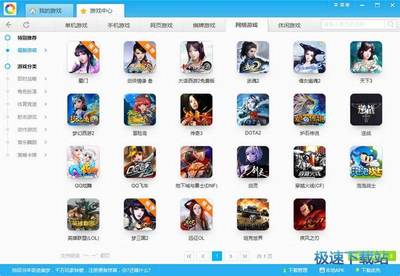 游窝游戏盒下载1.1.8.7官方版评测与使用指南